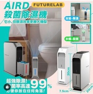 Future Lab. Stermidi殺菌除濕機 殺菌機 抽濕機 小型抽濕機