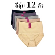 ESUNA กางเกงในกระชับ ยกก้น สเตย์ยางพารา คุณภาพดี กางเกงในกระชับเอว กางเกงในเก็บพุง กางเกงในแบบกระชั