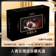 入青云电视剧周边精美盲盒礼盒明信片小卡拍立得淘麦纪念票根卡膜2026.4.7"Into the Blue Cloud" TV Series Merchandise Exquisite Blind Bo