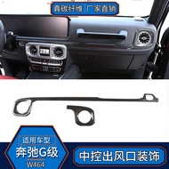 Suitable for Mercedes-Benz G-Class W464 Real Carbon Fiber Central Control Panel Decorative Strip Lar
