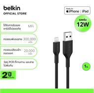 Belkin CAA019 สายชาร์จ Lightning ทนทานขึ้น 25 เท่า รองรับ Apple CarPlay ชาร์จเร็ว 12 วัตต์ 1ม.
