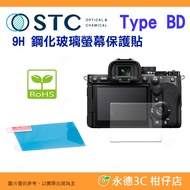 STC 9H BD Tempered Sticker Screen Glass Protector Suitable for SONY A7 V A7V A75 A7M5 A1II