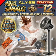 ✅READY STOCK✅ ⚡️FAST SHIPPING⚡️ALYES CRAZY FAN AIR CIRCULATOR FAN COOLING STRONG WIND❤️1 YEAR WARRAN