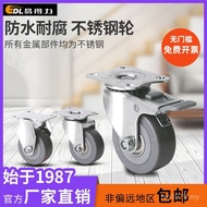 Brake Polyurethane Yideli S26-76 Caster Inch Stainless Steel 304 Universal Wheel Directional Univers