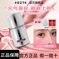 🏵️正品速发🏵️Aztk Liquid Blush AZTK液体腮红Revealing Tender JC05 Daily Brightening Expansion Nude Makeup Fake