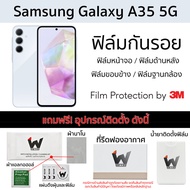 ฟิล์มกันรอย Samsung Galaxy A35 5G ฟิล์มรอบตัว ฟิล์มหลัง Skin Protection ฟิล์มกล้อง ฟิล์มมือถือ