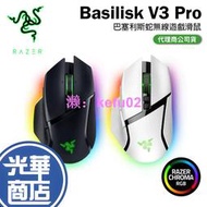 Razer 雷蛇 Basilisk 巴塞利斯蛇 V3 Pro RGB 無線滑鼠 光華商場  白色