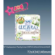 Sofy Hadaomoi PantyLiner100%Cotton(Unscented,72s)