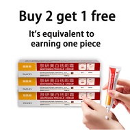 watson official store Same style 形象美肤研美白祛斑霜 remove freckles sunburn pregnancy pregnancy spots  remov