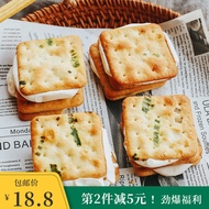 Lotus Nougat Chives Sandwich Biscuits Taiwan Style Internet Hot Casual Soda Independent Small Package Snacks