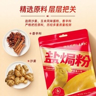 3409 People Zhujiangqiao Brand Salt Baked Chicken Powder Wheat Guangfan Formula Salt Baked Powder Ca
