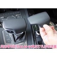 Audi Germany 17-18 A4/A5/Q5/Q7 A3/S3/Q2L/Q3 Car Model Dedicated Gear Cover