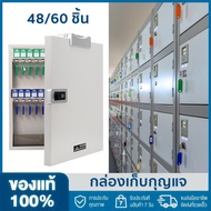 【จัดส่งภายใน 2 วัน】ตู้กุญแจล็อคกล่องเก็บกุญแจพร้อมรหัสการจัดการกุญแจติดผนังพร้อมล็อคแบบผสม48/60ตะขอก