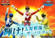 【台中金曜】2月 代理版 限定 盒玩 SHODO SUPER 太陽戰隊 太陽火神 人物套組【已截止】