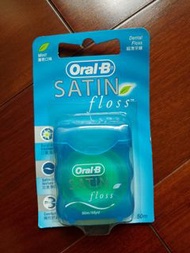 (全新)Oral B Satin floss 牙線 50米