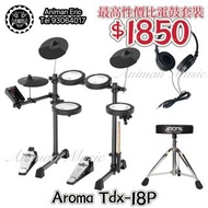 Aroma🥁最高性價比網面電鼓套裝❤️‍🔥 Hkd 1850 ✅全套包耳機、鼓棍、鼓凳‼️  ｜ 電鼓 電子鼓 electric drum