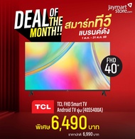 TCL TCL FHD Smart TV Android TV 40 นิ้ว รุ่น (40S5400A)