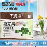 華潤漆嘉家易耐黃變pu木器漆白漆半亞光家具漆木門翻新