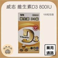Weizhi Vitamin D3 800IU 100 Tablets