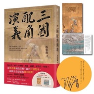 < Dodo Bird > Romance Of The Three Kingdoms Supporting Character (Printing Signature Edition) Of The