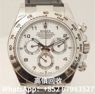 高價回收勞力士 Rolex Daytona Cosmograph Weißgold 2008 mit Zertifikat 116519