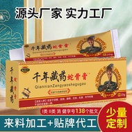 OEM Jiangxiyuantou Factory OEM OEM OEM OEM OEM Spray Cream Sticker Snake Bone Cream Product Source