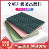 適用於2020新款華為平板matepad10.4保護套超薄三折皮套matepadpro10.8英寸矽膠磨砂軟殼全包防摔網