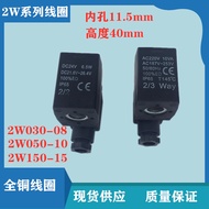 Original Yadeke Solenoid Valve All Copper Coil 2W030-08 2W150-15 Check Valve Coil 2W050-10