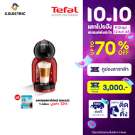 TEFAL KRUPS เครื่องชงกาแฟแคปซูล รุ่น KP120H66 กำลังไฟ 1500 วัตต์ แรงดัน 15 บาร์ NDG MINI ME PIANO BL