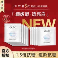 🍒正品现货🍒Olay Mask OLAY玉兰油超抗小白瓶面膜 Magnolia Oil Super Anti-Small White Anti-Sugar Hydrating Whitening