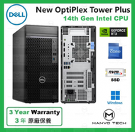 Dell - OptiPlex 7020 Tower Plus Intel 14代 i7 16GB 512GB SSD RTX 4060 立式 桌上型 電腦 (客製化)