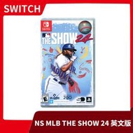 【全新現貨】NS Switch MLB The Show 24 英文版 一般版 美國職棒 棒球 大聯盟 職棒【一樂電玩】
