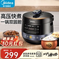 美的（Midea）电压力锅高压锅电饭煲一键排气家用电高压锅电饭锅双内胆球釜多功能预约定时 球釜双胆 3-8人  4.8L