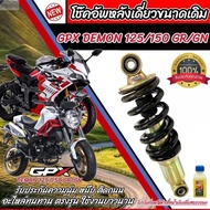 Rear Shock Gpx Demon 125/150 GR/GN All Models Black Gold Core Original Shape 1 Set There Is 1 Piece 