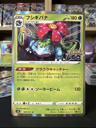(UNGRADED) 2022 POKEMON JPN. S10b #003 VENUSAUR R – POKÉMON GO