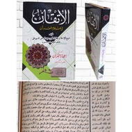 Al-Itqan fi 'Ulum al-Qur'an & I'jaz al-Qur'an/ al itqon & ijazul quran/ al itkon/ alitqon fi ulumil 