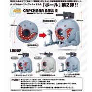 [預訂/11月] 全5款 鐵球 Vol.2 高達 Capchara扭蛋