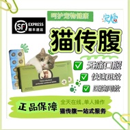 Cat Belly Tablets 2/4kgFIPV Belly-Reducing Water Dry Wet Cat Belly Membrane Nutritional Supplement O