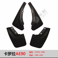 Suitable for Corolla AE90 Mudguard 89-92 AE90 Three-Car Mudguard Leather Accessories Supplies