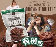 美國直送 Brownie Brittle 有機版朱古力薄脆餅乾 (454g)💕