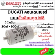 DUCATI Condenser M8 20uf x450v-100uf-450v Capacitor Made in Italy Butt Plug Type