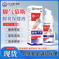 Kyoto Healthy Athlete's Foot Cleansing Mousse Spray Bad Foot Peeling Athlete's Foot Mousse Foot Care
