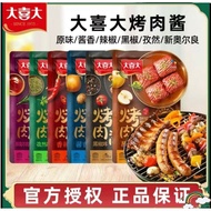 Daxida BBQ Sauce Dasida BBQ Sauce