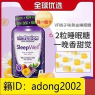 （加瀨打折） 美國原裝進口Vitafusion SleepWell褪黑素睡眠軟糖成人助睡眠60粒