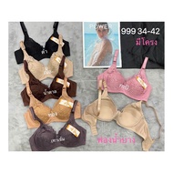 Big size bra, Thai thin foam bra 999 cup b with underwire, no breast lift size 36 to size 42 women's