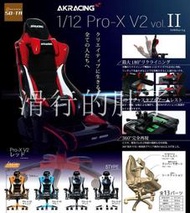 《實在購模型》【有貨】日本 SO-TA 電腦椅 電競椅第二彈 AKRacing 擺件扭蛋