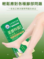 Others - [2盒裝] 日本東京生物足部抑菌噴霧(30mL)|改善腳臭 防脫皮，足癬，爛腳跟 抑真菌 止腳汗除腳氣 腳部護理 30mL [平行進口]