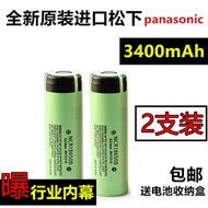 Two pieces of imported Panasonic flashlight 3.7V3400mah high capacity 18650 lithium battery protecti