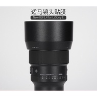 [HOHO] Mebont Suitable For SIGMA 85mm F1.4DG DN Protective Film 85 1.4 Non-Reverse Version Sticker F