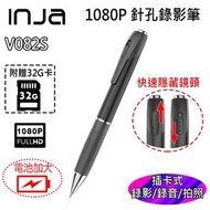 【VITAS/INJA】V082S 1080P 錄音錄影筆(附記憶卡)